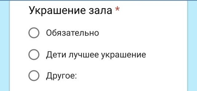 Креативненький опрос по поводу выпускного... в детском саду (8 скриншотов)