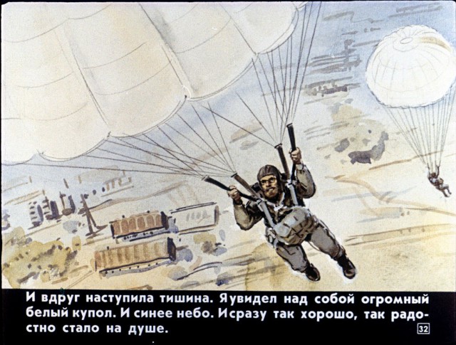 Диафильм 1985 года: "Как я прыгал с парашютом" (38 фото)