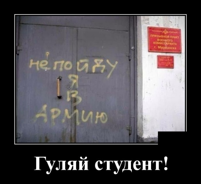 Демотиваторы (30 фото)