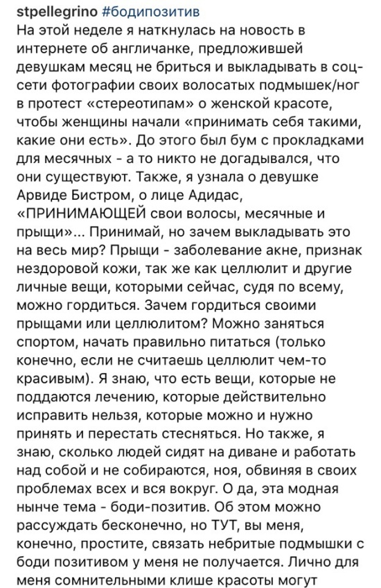 Елизавета Пескова раскритиковала неухоженных женщин, которые не следят за собой (6 фото)