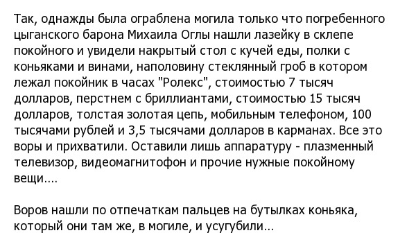 Жарят шашлыки и топят самовар на кладбище. Как Цыгане празднуют Радуницу