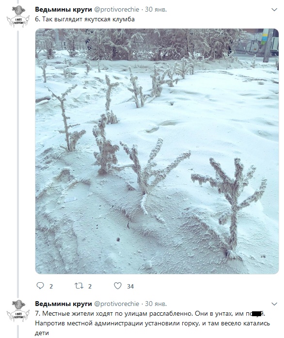 Пользовательница социальной сети рассказала, как жители Якутска справляются с холодом (7 скриншотов)