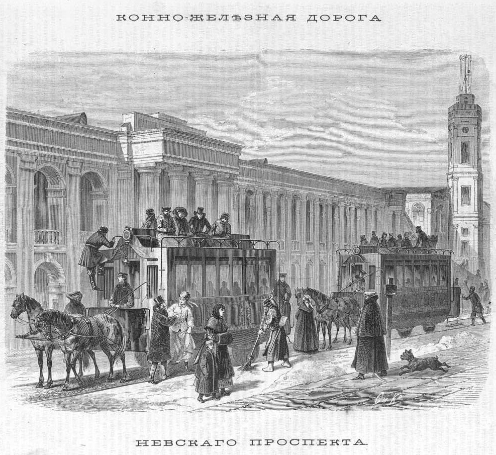 Конка на Невском 1880