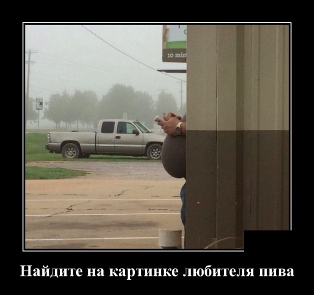 Демотиваторы (30 фото)