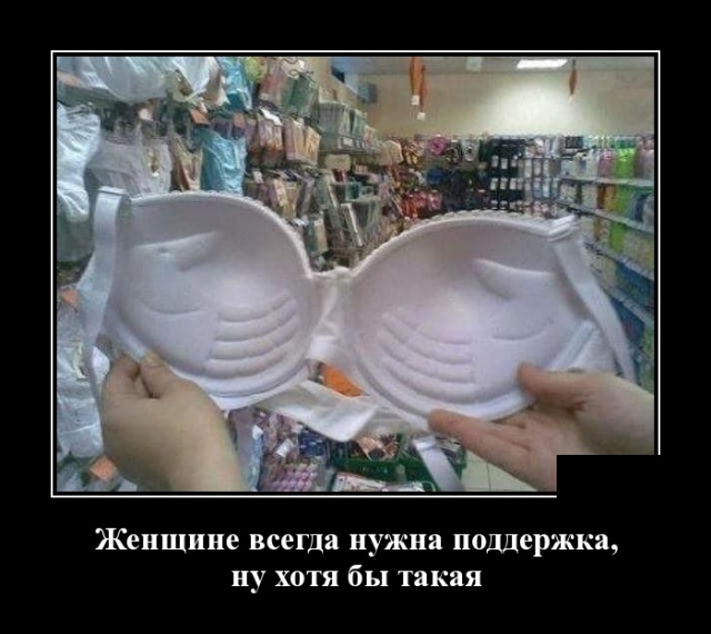 Демотиваторы (30 фото)