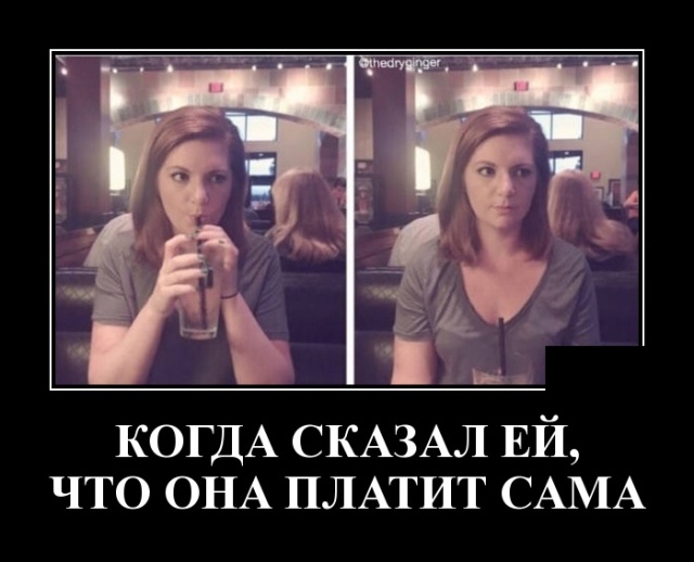 Демотиваторы (30 фото)