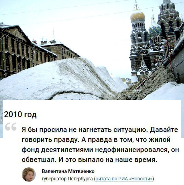 Власти Санкт-Петербурга об уборке снега (5 скриншотов)