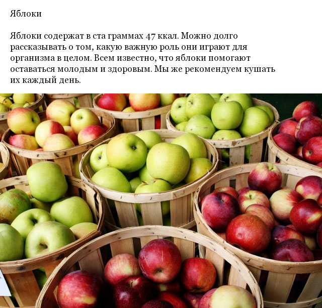 Полезные низкокалорийные продукты (10 фото)
