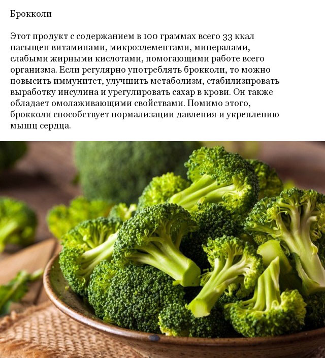 Полезные низкокалорийные продукты (10 фото)