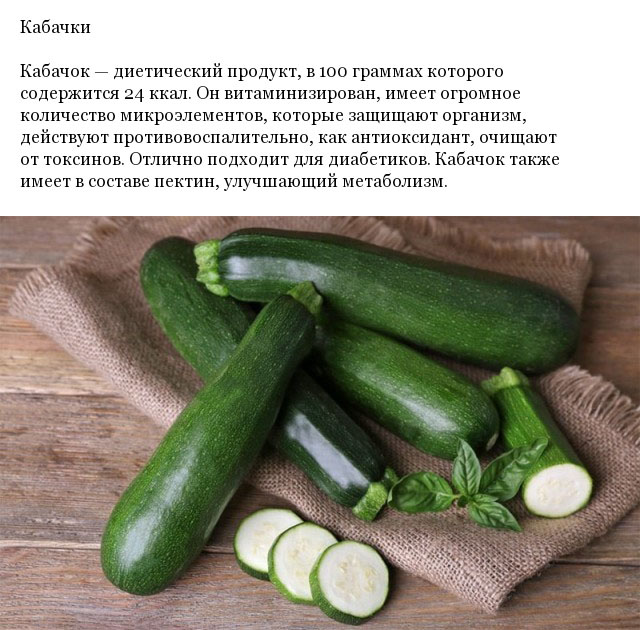 Полезные низкокалорийные продукты (10 фото)