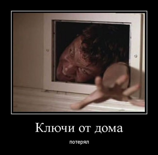 Демотиваторы (30 фото)