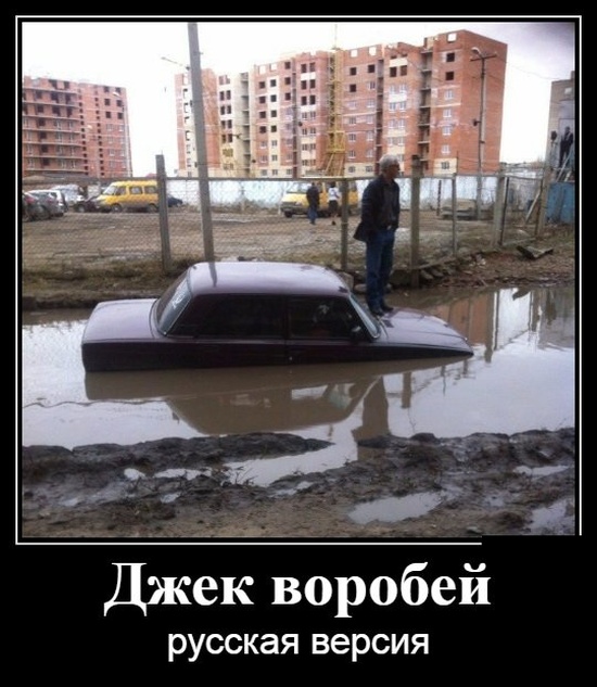 Демотиваторы (30 фото)