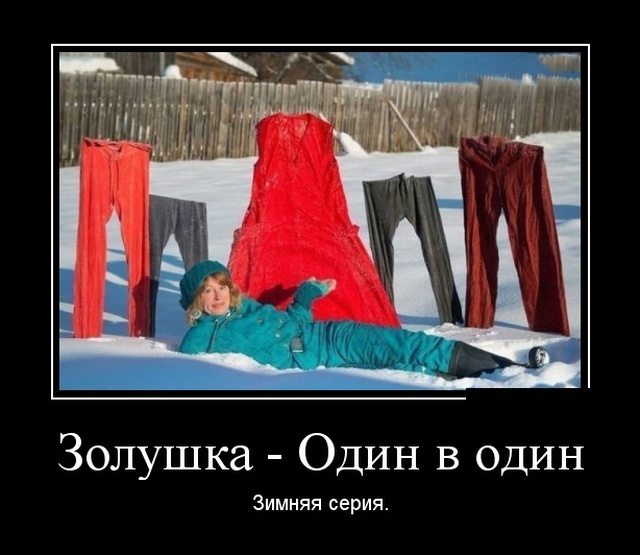Демотиваторы (30 фото)