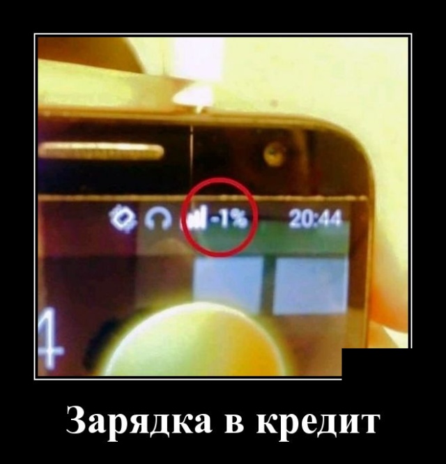 Демотиваторы (30 фото)