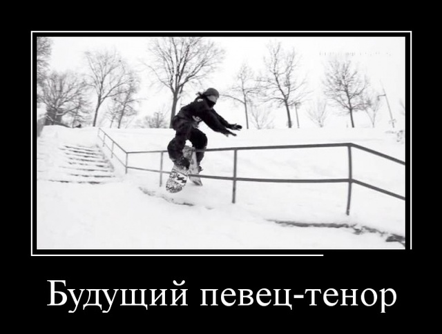 Демотиваторы (30 фото)