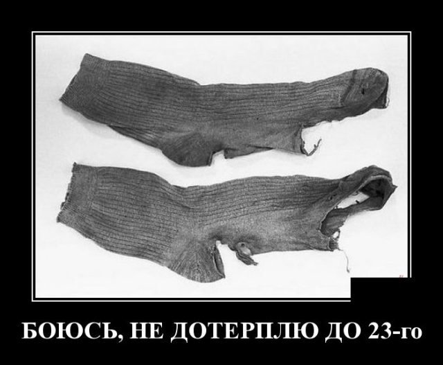 Демотиваторы (30 фото)