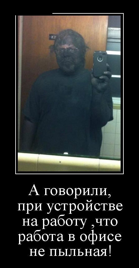 Демотиваторы (30 фото)