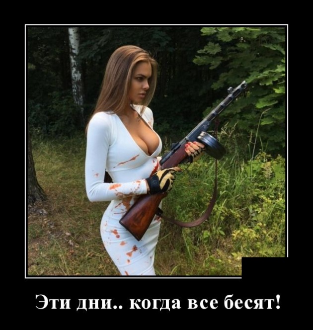 Демотиваторы (30 фото)