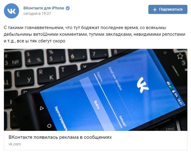 Взлом социальной сети "ВКонтакте" оказался местью хакеров (3 скриншота)