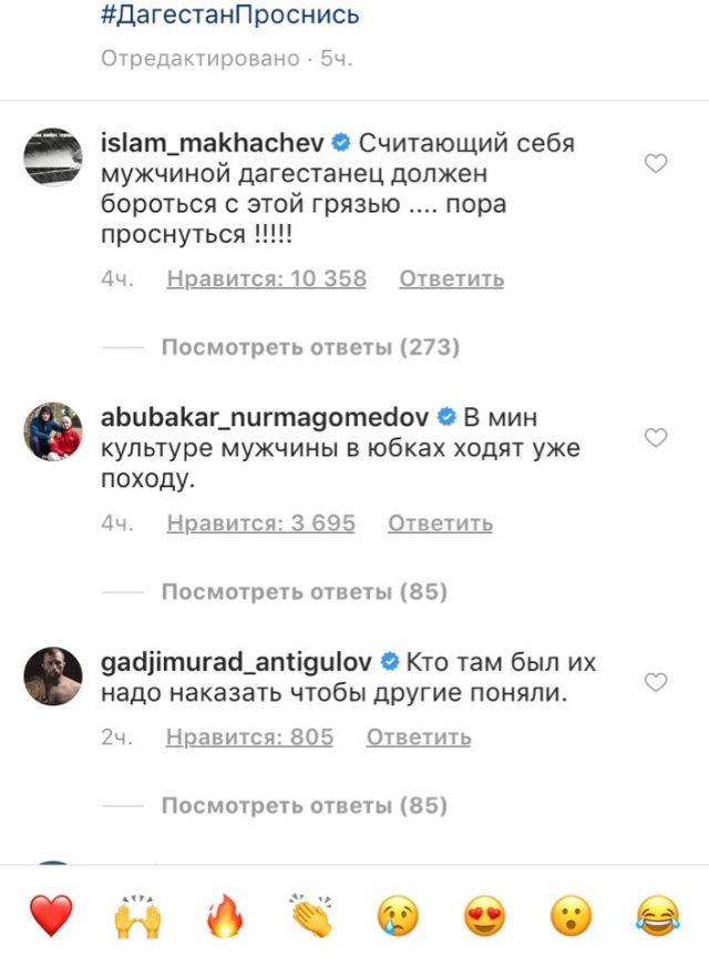 Хабиба Нурмагомедова возмутил откровенный наряд актрисы во время спектакля (4 фото + видео)
