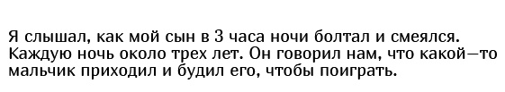 Родители рассказали о пугающих высказываниях своих детей (15 скриншотов)