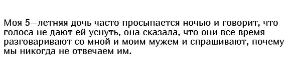 Родители рассказали о пугающих высказываниях своих детей (15 скриншотов)