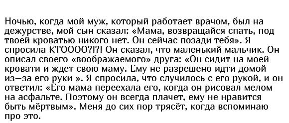 Родители рассказали о пугающих высказываниях своих детей (15 скриншотов)