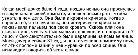 Родители рассказали о пугающих высказываниях своих детей (15 скриншотов)