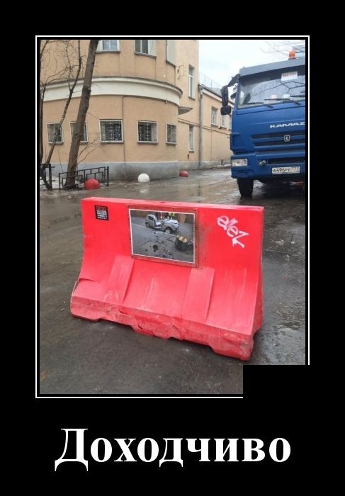 Демотиваторы (30 фото)