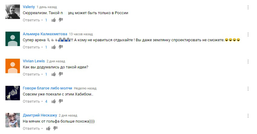 Проект арены в честь Хабиба Нурмагомедова высмеяли в сети (5 скриншотов + видео)