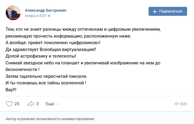 Александр Бастрыкин не оценил шутки про себя в сети и пояснил, почему он использовал лупу (2 скриншота)