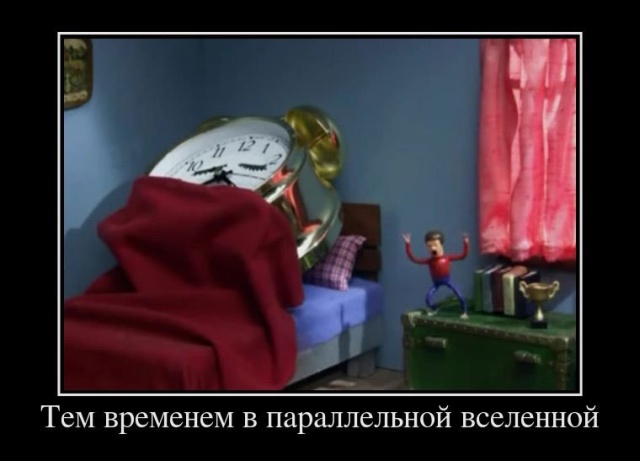 Демотиваторы (30 фото)