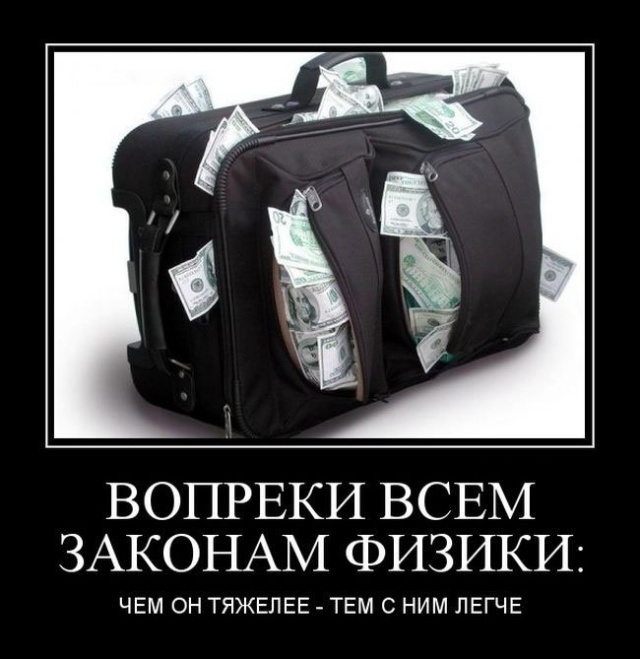 Демотиваторы (30 фото)