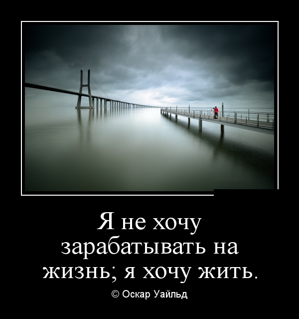 Демотиваторы (30 фото)