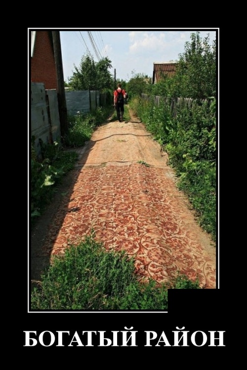 Демотиваторы (30 фото)