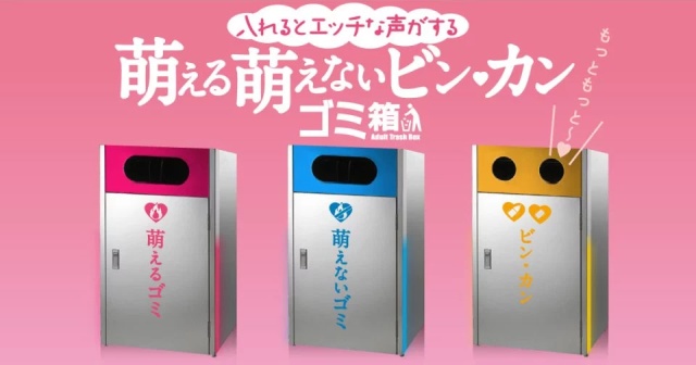 Мотивация выбрасывать мусор только в мусорные контейнеры по-японски (6 фото)
