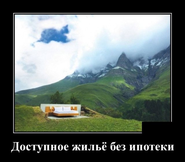 Демотиваторы (30 фото)