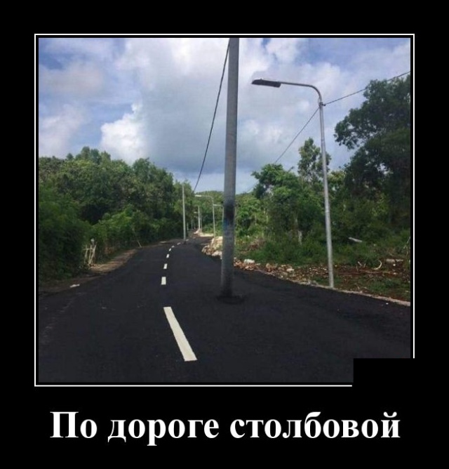 Демотиваторы (30 фото)