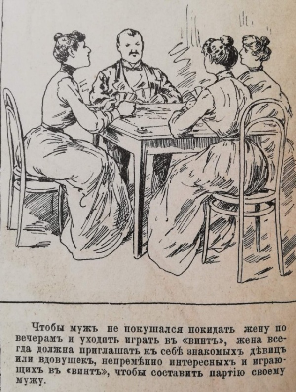 Иллюстрации из журнала конца 19 века: "Как должна вести себя хорошая жена" (9 фото)