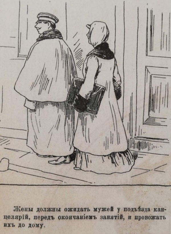 Иллюстрации из журнала конца 19 века: "Как должна вести себя хорошая жена" (9 фото)