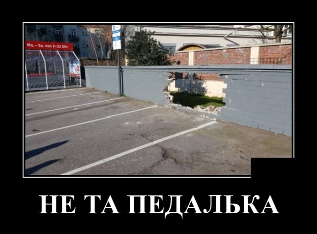 Демотиваторы (30 фото)