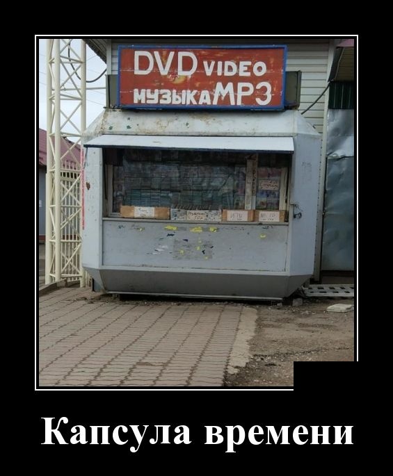 Демотиваторы (30 фото)