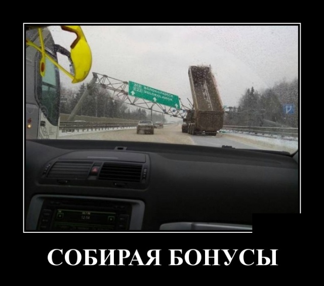 Демотиваторы (30 фото)