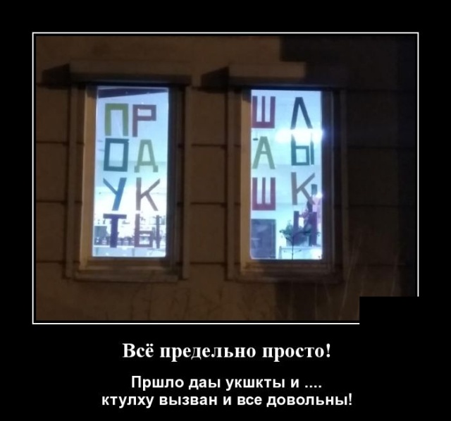 Демотиваторы (30 фото)
