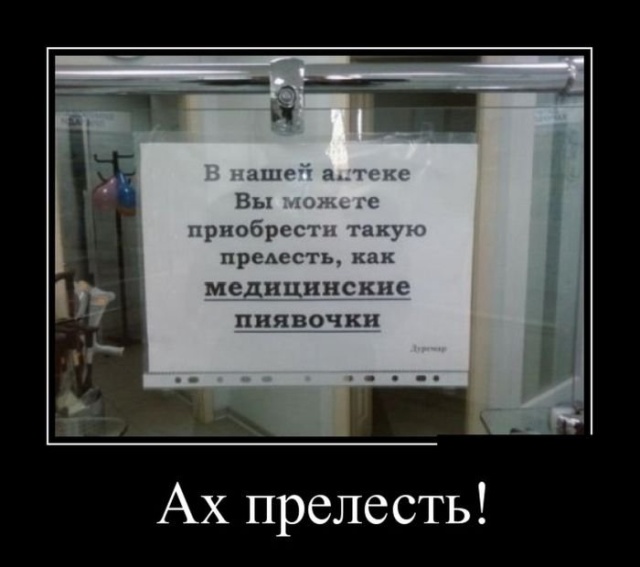 Демотиваторы (30 фото)