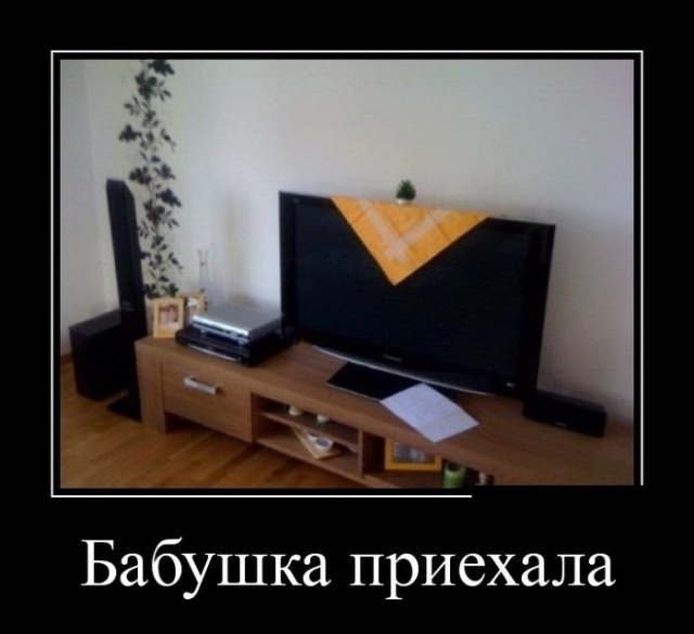 Демотиваторы (30 фото)