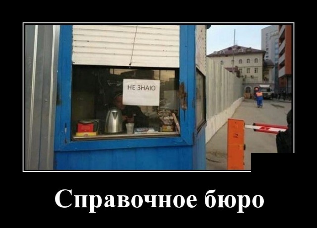 Демотиваторы (30 фото)