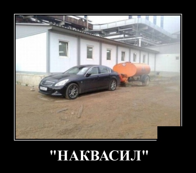 Демотиваторы (30 фото)