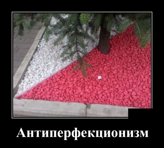 Демотиваторы (30 фото)