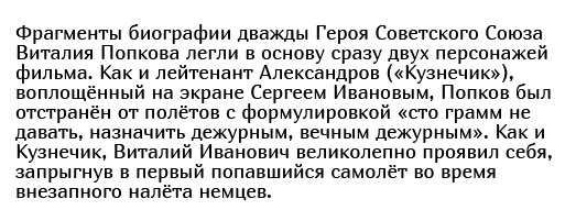 Факты о легендарном фильме "В бой идут одни «старики»" (16 фото)